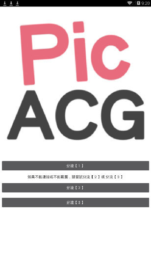 Picacg官方最新版
