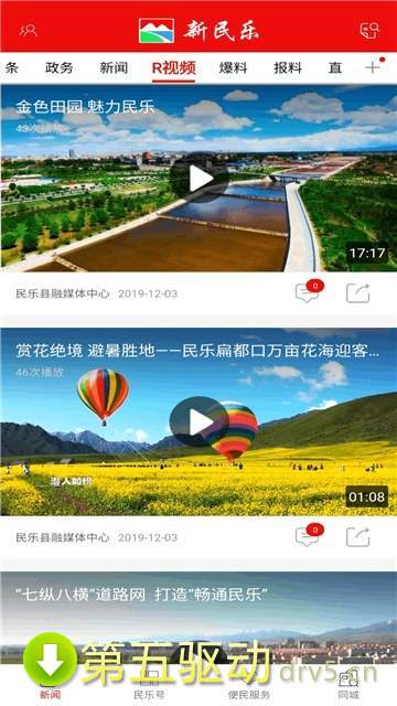 新民乐
