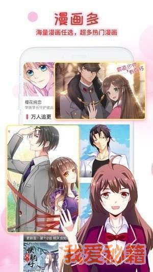 嘿漫cc漫画app