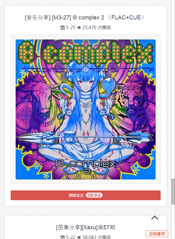 日本漫画
