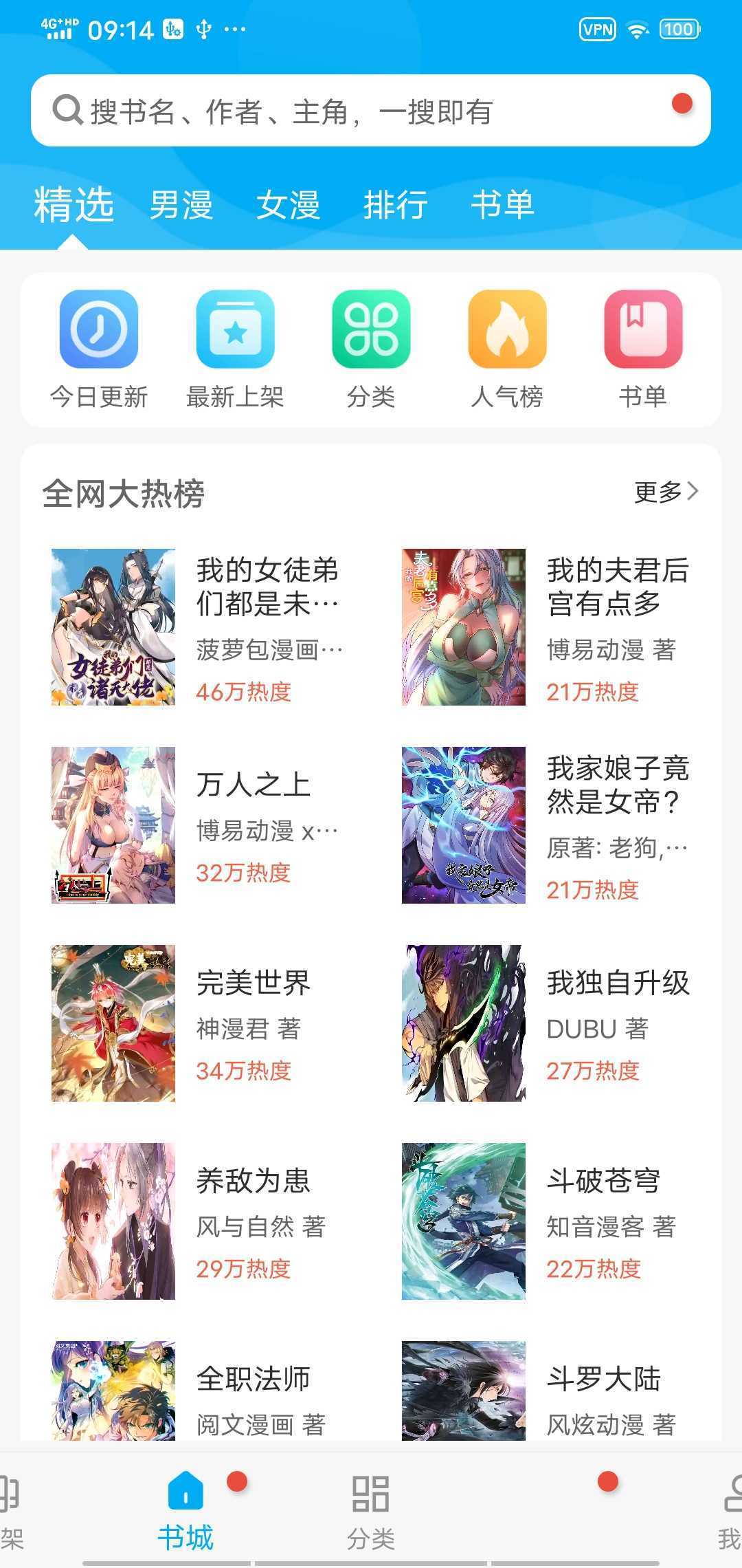 风车动漫6官网版