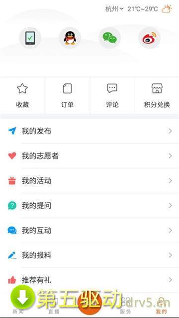 西宁晚报