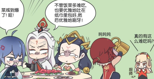 天堂引路人漫画会员版