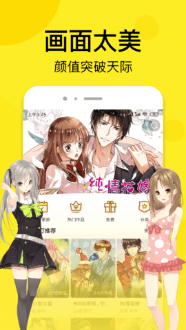 皮皮漫画免费版