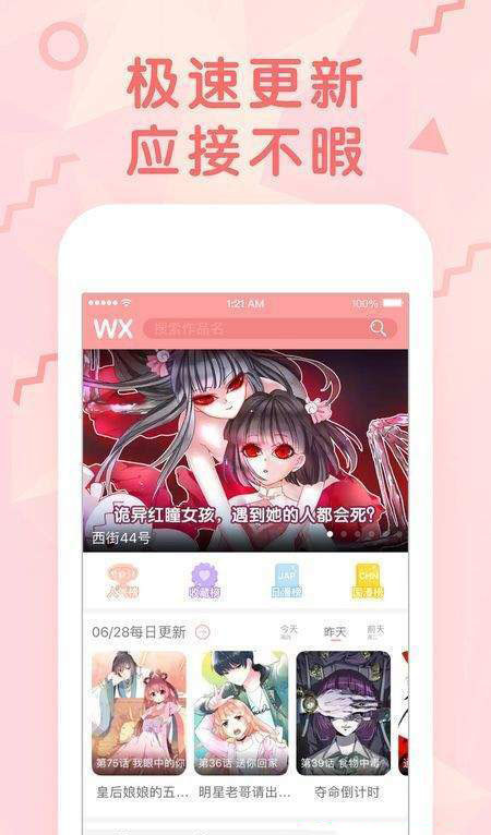 哔咔漫画2022最新版
