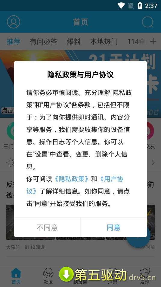 精彩资讯