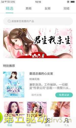 七阅小说app