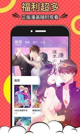 迷妹