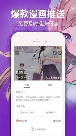 奇漫屋2022漫画