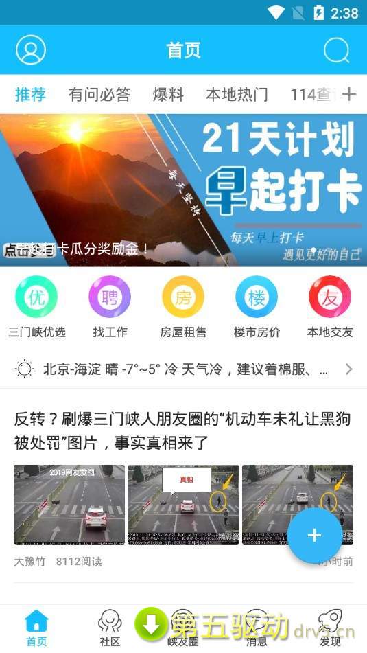 精彩资讯