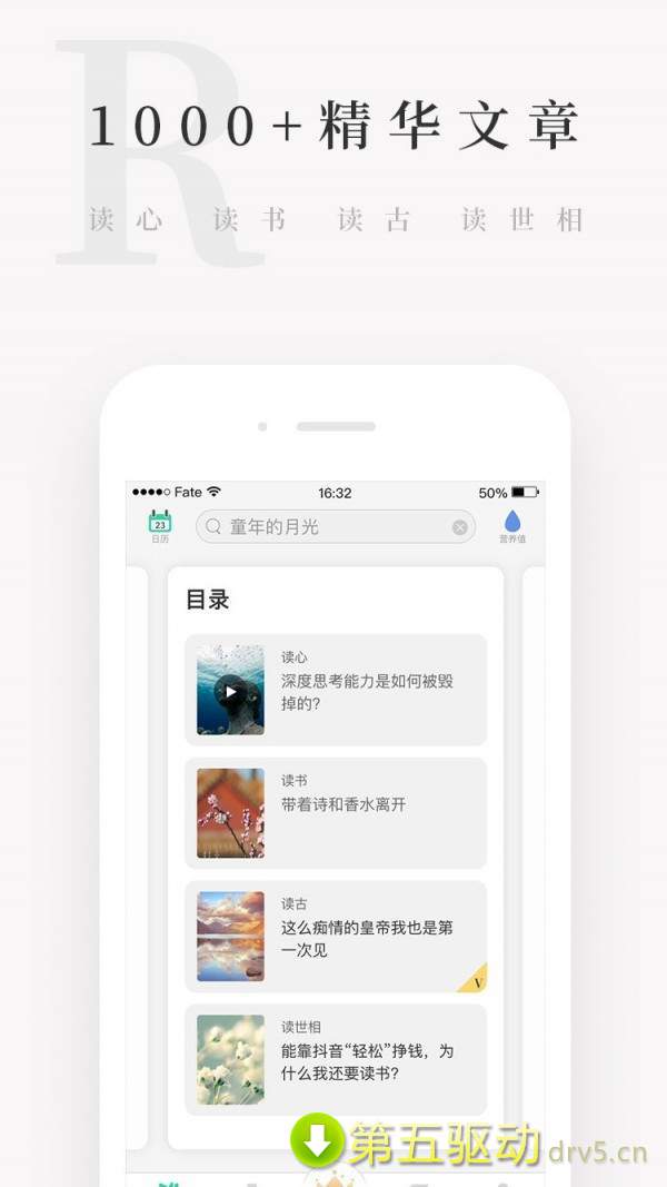 天天小读app