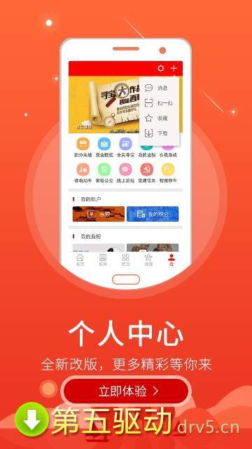 智慧固安