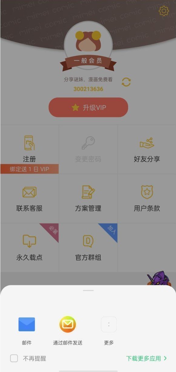 mimeipro.apk