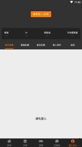 免费A漫最新版
