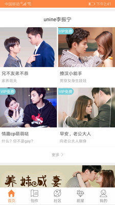 포토툰真人漫画