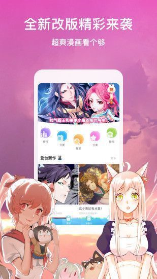 顶点漫画旧版