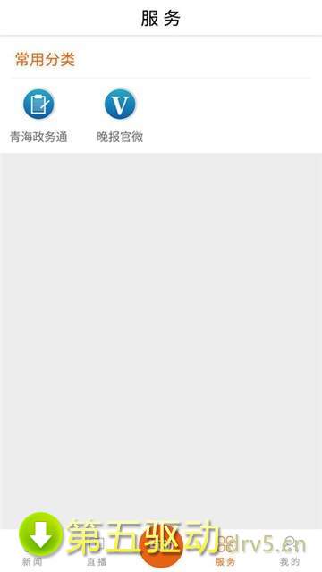 西宁晚报