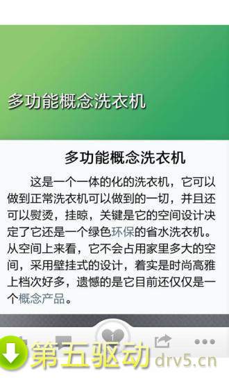 多新奇