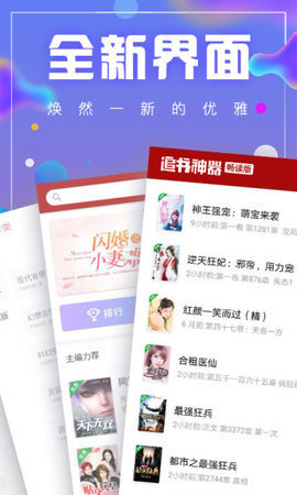 海棠书屋自由小说阅读器新版