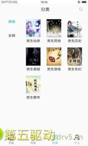七阅小说app