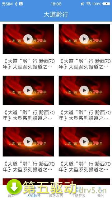 人文水西