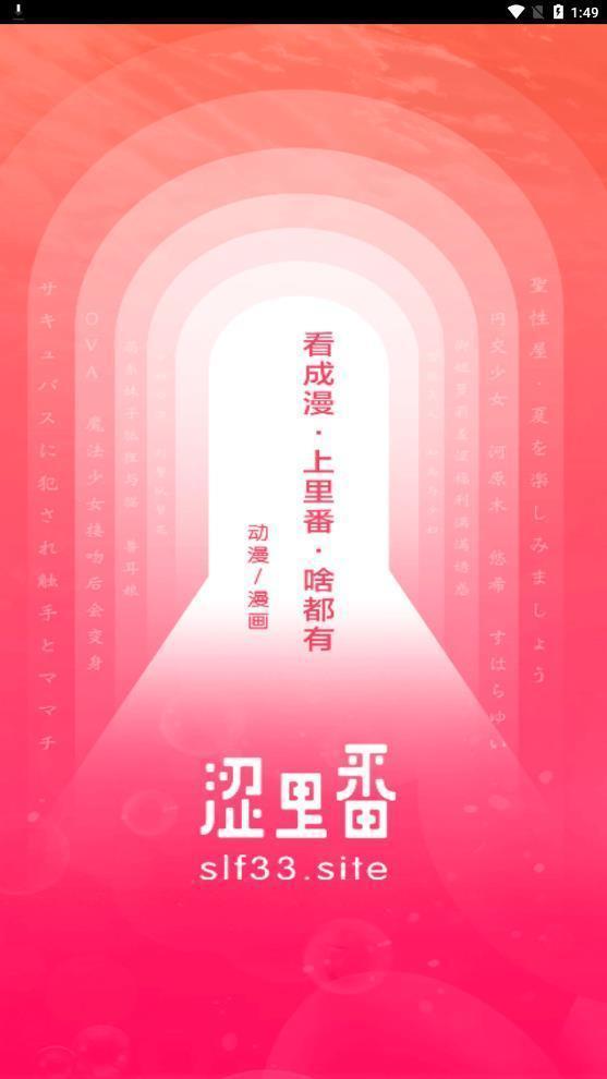 涩里番免费版