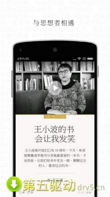 学者精读
