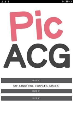picacg网页版