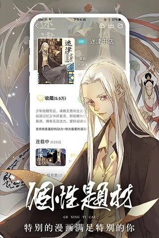 kuku漫画官方版