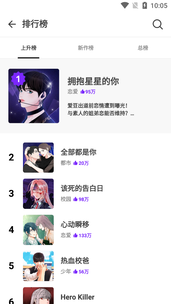 咚漫漫画破解版