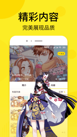 皮皮漫画免费版