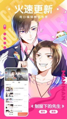 jmcomic2.0最新版