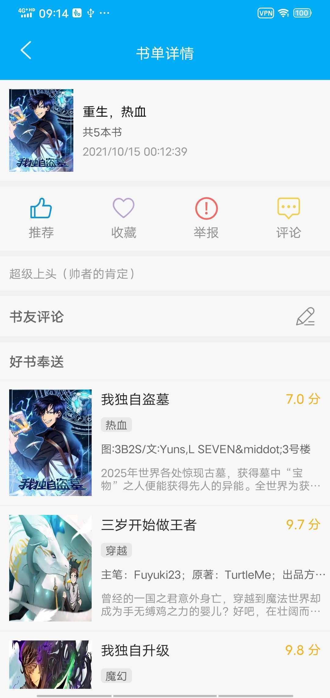 风车动漫6官网版