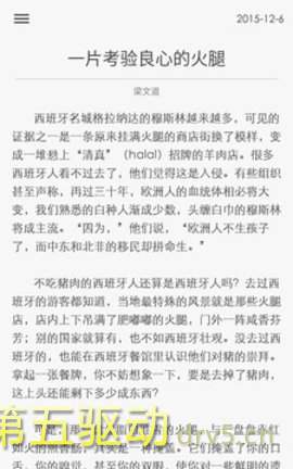 一刻阅读