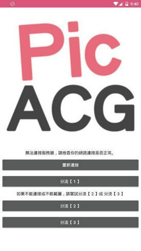 哔咔漫画3.1.2.2.4
