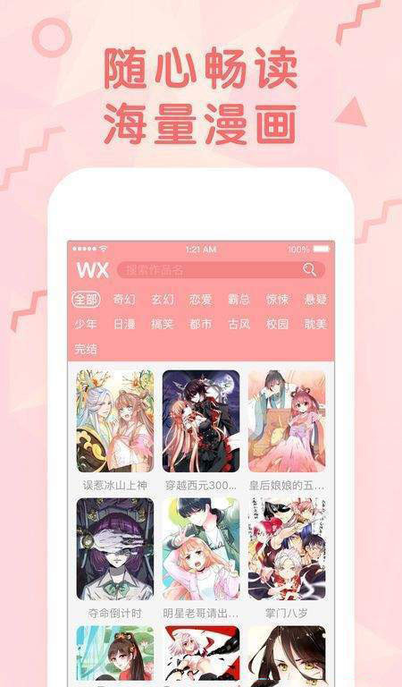 哔咔漫画2022最新版