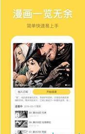 柚子漫画