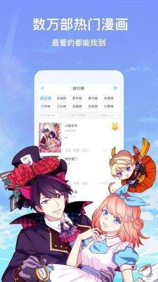顶点漫画旧版