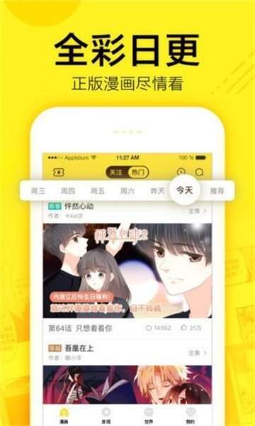 弱点漫画