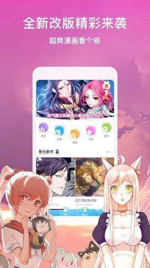顶点漫画旧版