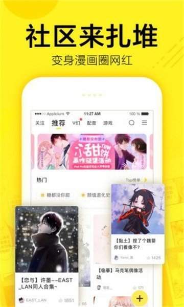 弱点漫画
