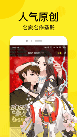 皮皮漫画免费版