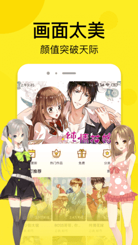 皮皮漫画免费版