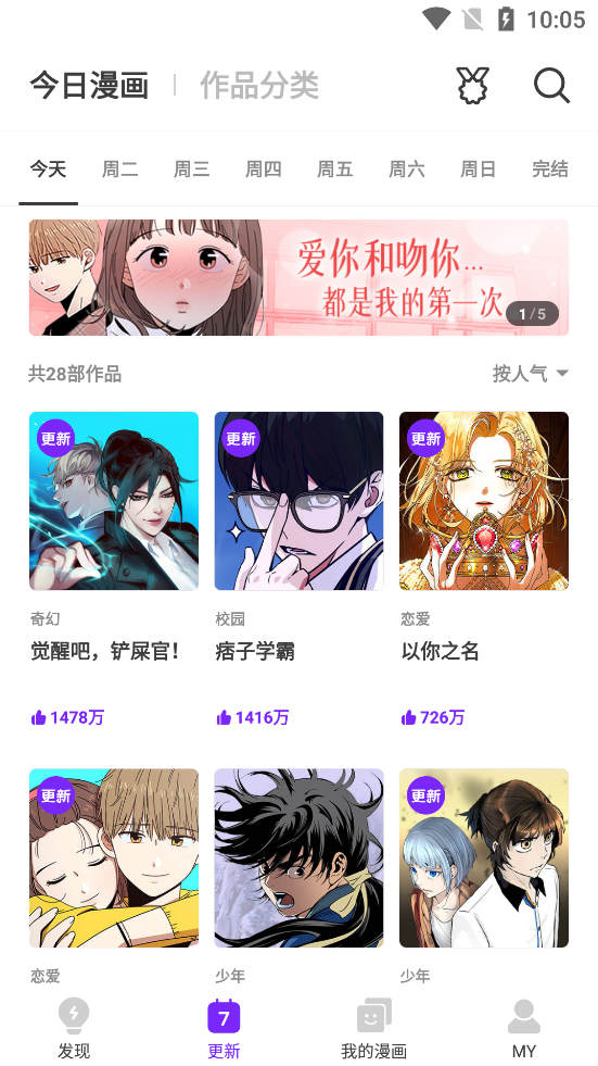 咚漫漫画破解版