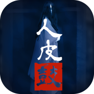 人皮鼓app