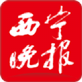西宁晚报