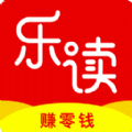 乐读赚零钱