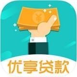 优享贷app