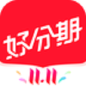 好分期贷款软件