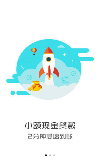 优享贷app